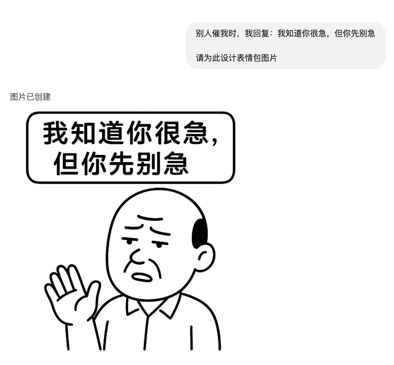 Preview of I know you're in a hurry, but please don't rush