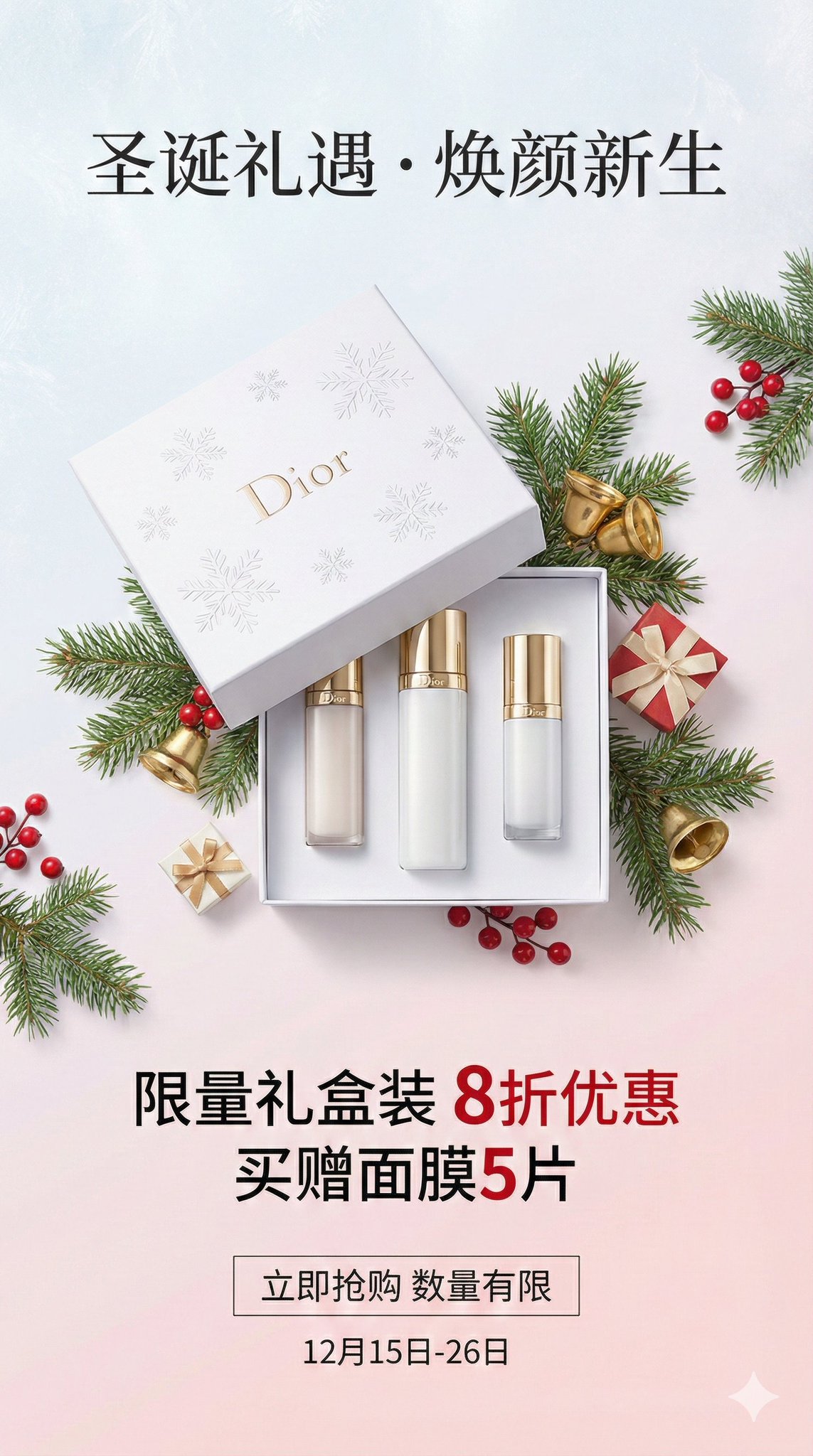 Gemini AI photo prompts — Christmas Special - Christmas Skincare Set Promotion Card Gemini AI photo prompts preview — Christmas Special - Christmas Skincare Set Promotion Card