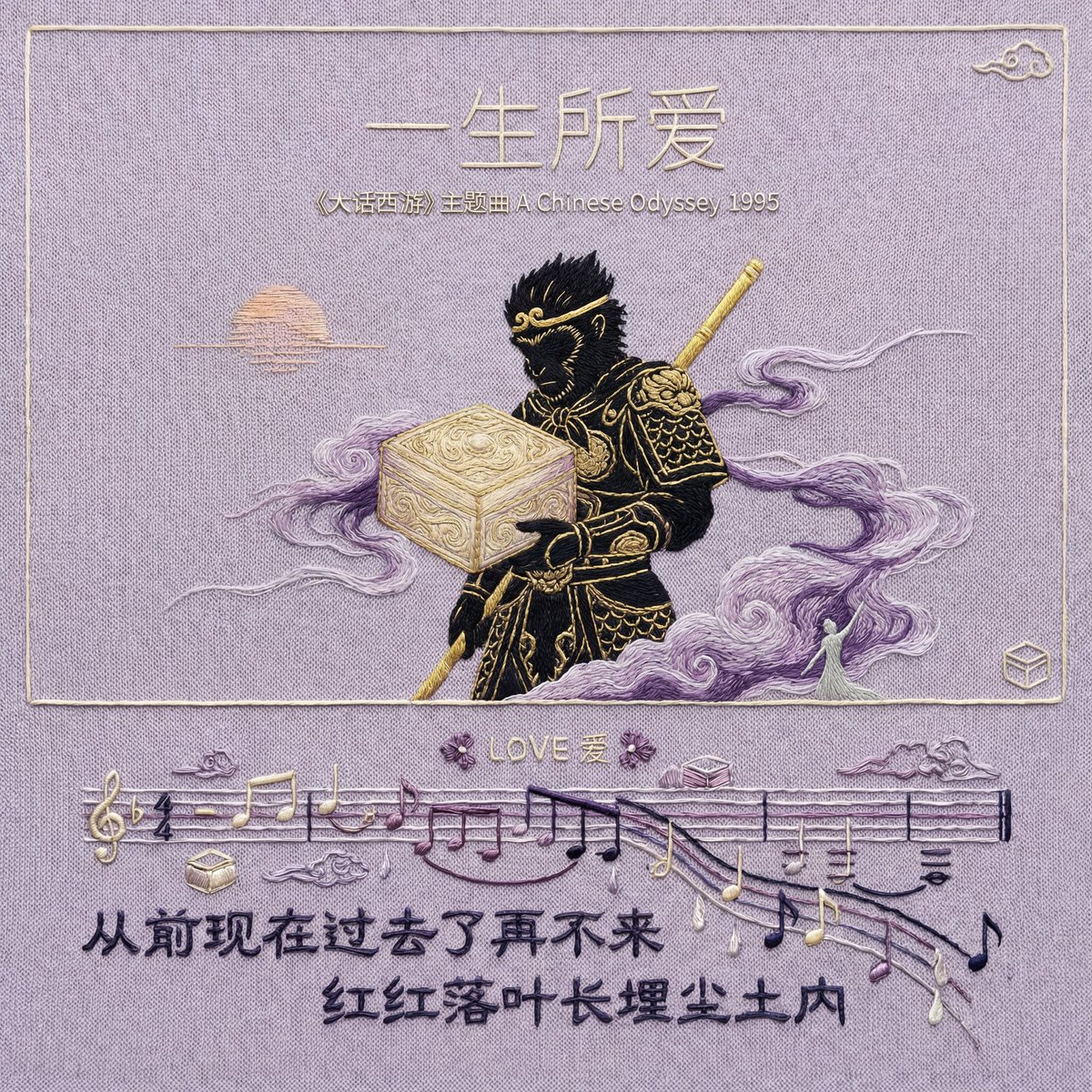 Gemini AI photo prompts — Embroidered Song Poster Gemini AI photo prompts preview — Embroidered Song Poster